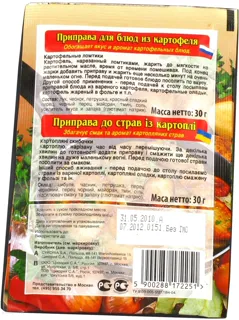 CYKORIA Potato Dish Seasoning 30g — photo 2