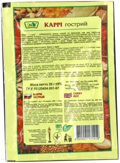 Eko Spicy Curry 20g — photo 2