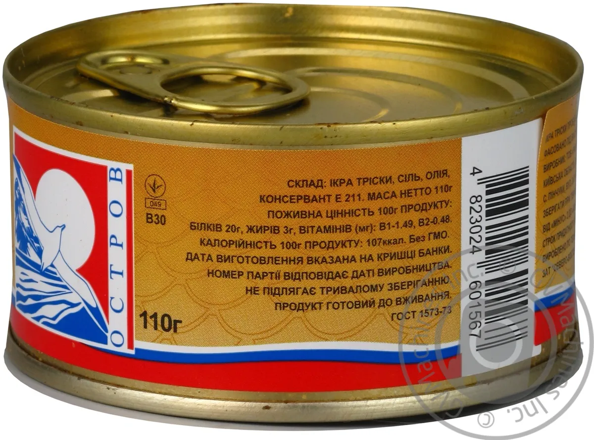 Ікра тріски Острів солона пробойная жерстяна банка 110г