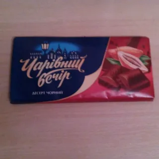 Volshebny Vecher Black Dessert Chocolate 85g — photo 8
