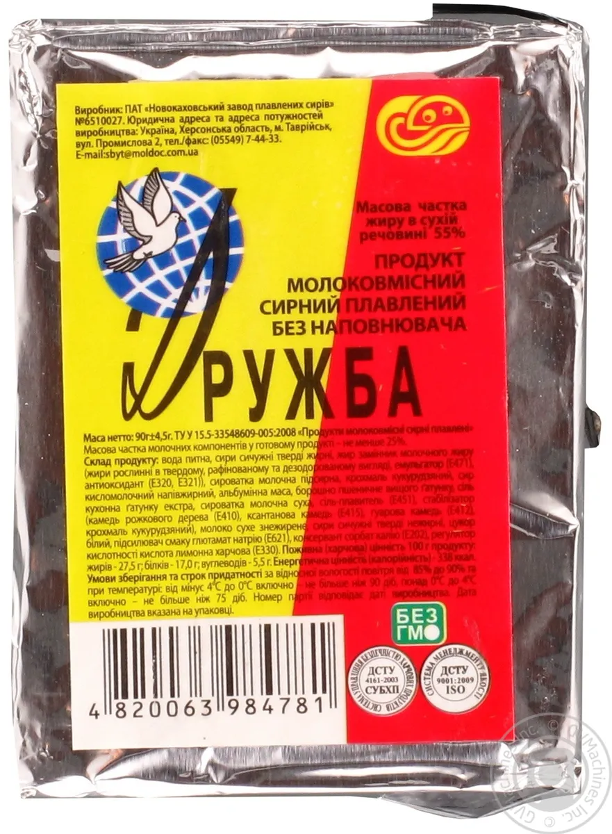 Продукт сирний Дружба плавлений молоковмісний 55% 90г