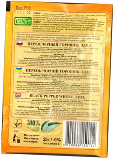 Edel Black Peppercorn 25g — photo 4