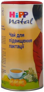 Lactation Boost Tea for Children 200g Tube — photo 3