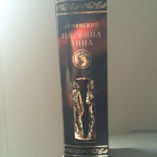 Cognac PKZ Armenian Tsarivna Anna 8 years 40% 0.5L — photo 7