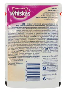 Whiskas Meaty Chicken in Jelly Cat Pouch 85g — photo 5