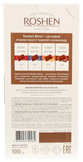 Roshen Bitter Chocolate 100g Cocoa Beans — photo 2