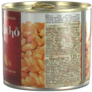 Macho Roasted Salted Peanuts 125g Tin Can — photo 2