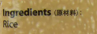 Yutaka Premium Sushi Rice 5 kg — photo 2