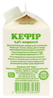 Voloshkove Pole Kefir 2.5% Pure Pack 450g — photo 3