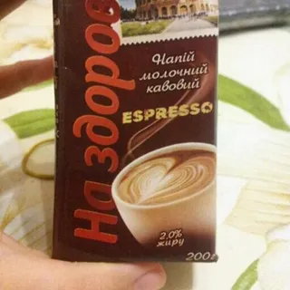 Na Zdorove Milk Drink Espresso Coffee 2% 200g — photo 2