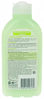 Garnier Skin Naturals Milk for Normal Skin 200ml — photo 8