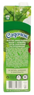 Sadochok Apple Red Grape Nectar Tetra Pak 1.93L — photo 3
