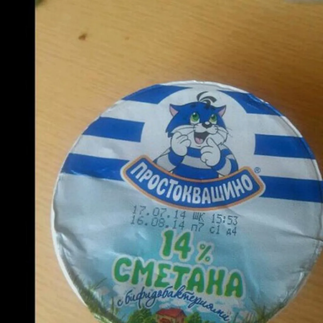Біосметана Простоквашино 14%, 180 г