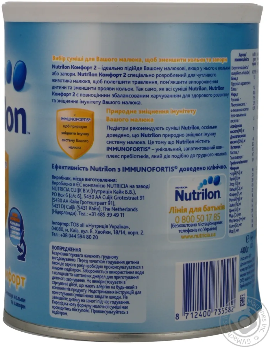 Суміш молочна Nutrytsyia Nutrylon 2 Комфорт суха дитяча 6-12 місяців 400г