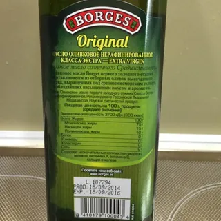 Borges Extra Virgin Olive Oil Original Glass Bottle 750ml — photo 8