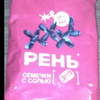 Ren Sunflower Seeds with Salt 230g — photo 3
