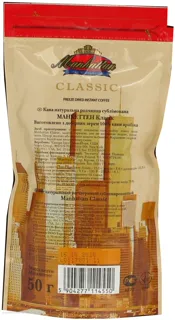 Manhattan Classic Instant Freeze-Dried Coffee 50g — photo 3