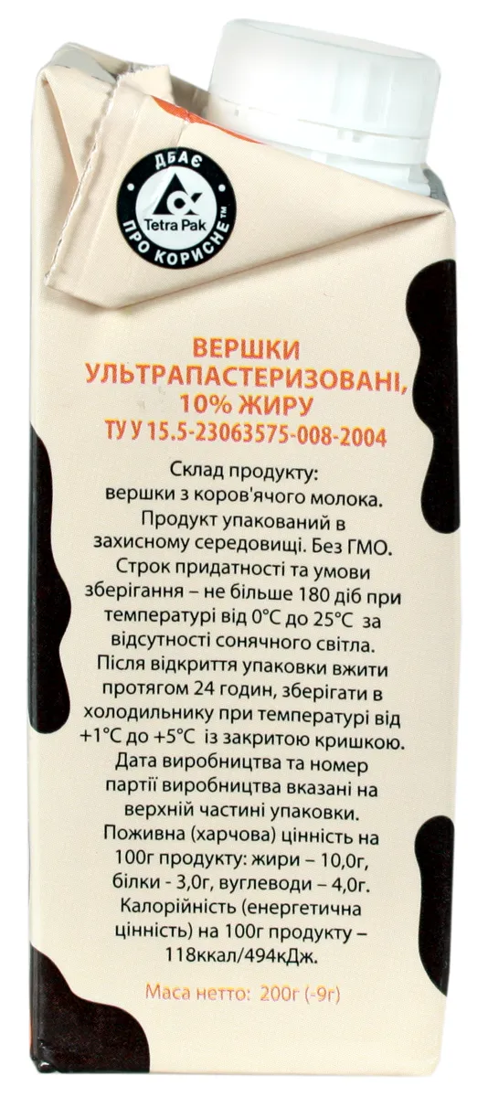 Burenka Ultra-Pasteurized Cream 10% 200g Tetrapak