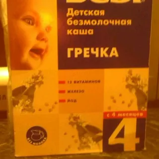 Каша дитяча Bebi гречана безмолочна суха швидкорозчинна з вітамінами та мінералами 200г — фото 10