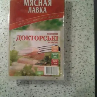 Miasnaia Lavka Doctor's Sausages First Grade Boiled Vacuum Pack 330g — photo 2