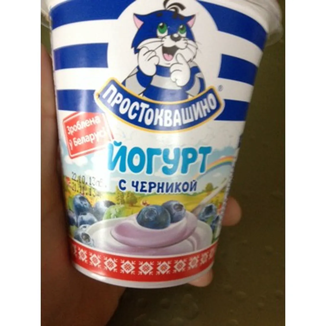 Prostokvashyno Blueberry Yogurt 2.5%, 350g