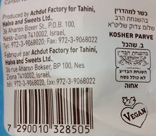 Achva Kosher Sugar Free Mini Halva Snack Bag 15CT Each Bar 0.35oz Net Weight 5.3oz (2 Pack) — photo 3