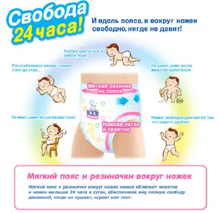 Merries Large Baby Diapers 12-22kg 38pcs — photo 2