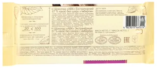Avk Extra Dark Sugar-Free Chocolate with Ginger 67% 90g x30 — photo 2