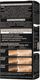 Syoss Hair Color Cream 9-5 Pearl Blonde — photo 2