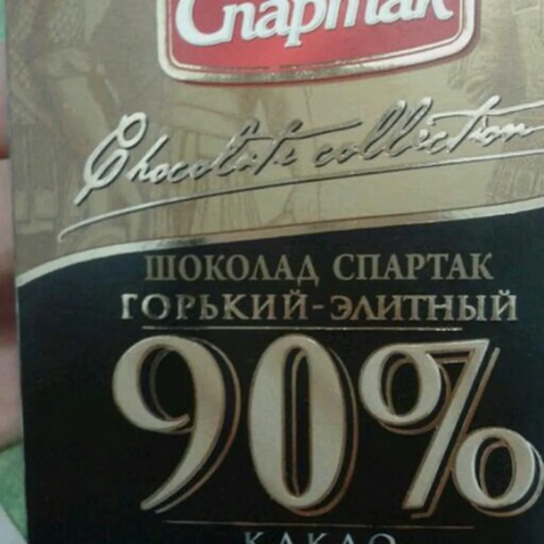 Шоколад Spartak гіркий елітний 90, 100 г