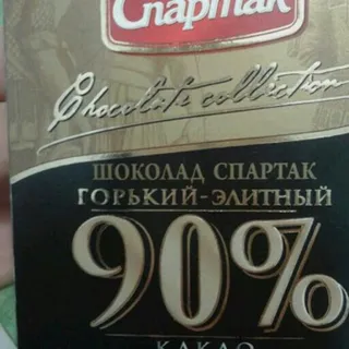 Spartak Bitter Elite Chocolate 90%, 100 g — photo 2