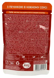 Myau Adult Cat Food with Liver in Sauce 100g — photo 2