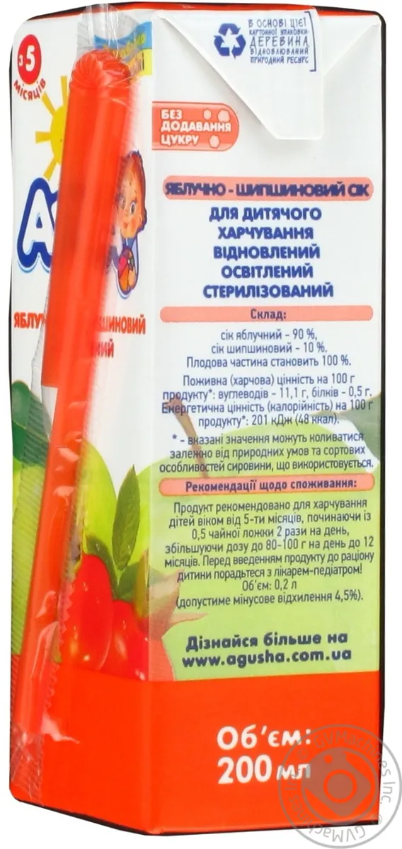 Сік Ahusha Яблуко-шипшина освітлений 0% тетрапак 0.2 л
