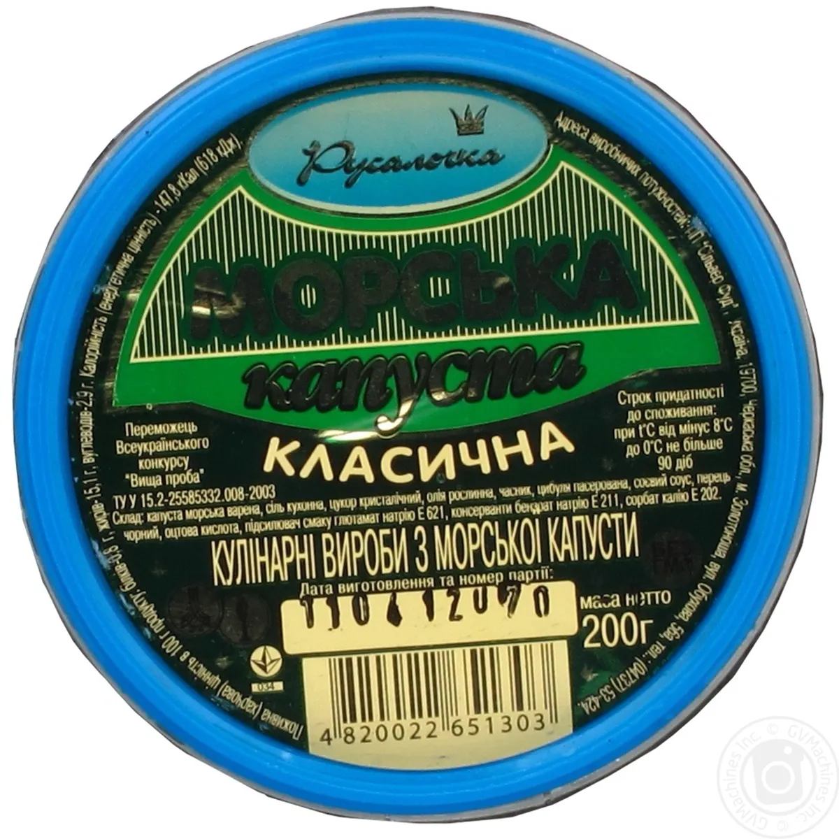 Капуста морська класична Русалочка 200г