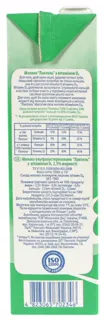 Lactel UHT Milk with Vitamin D3 2.5% Pure Pack 1kg — photo 3