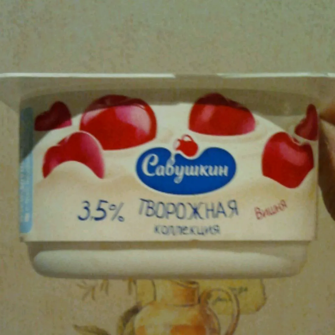 Паста сирна вишня-чорниця пл/с 120г Savushkyn Produkt