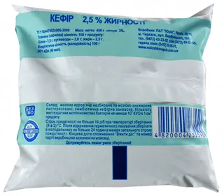 Voloshkove Pole Kefir 2.5% film 450g — photo 2