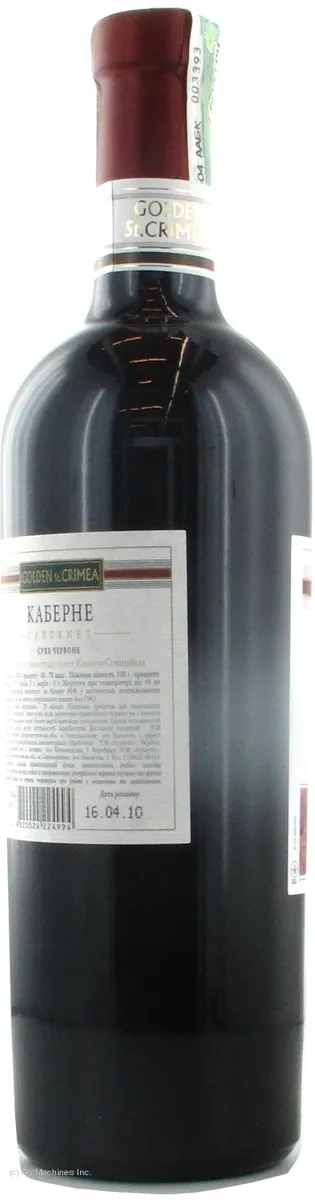 Вино Украины Красное Сухое Каберне коллекционное Украины 0,75л Скл. пл.