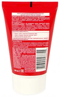 Garnier Skin Naturals Foot Cream Restoring 100ml — photo 4