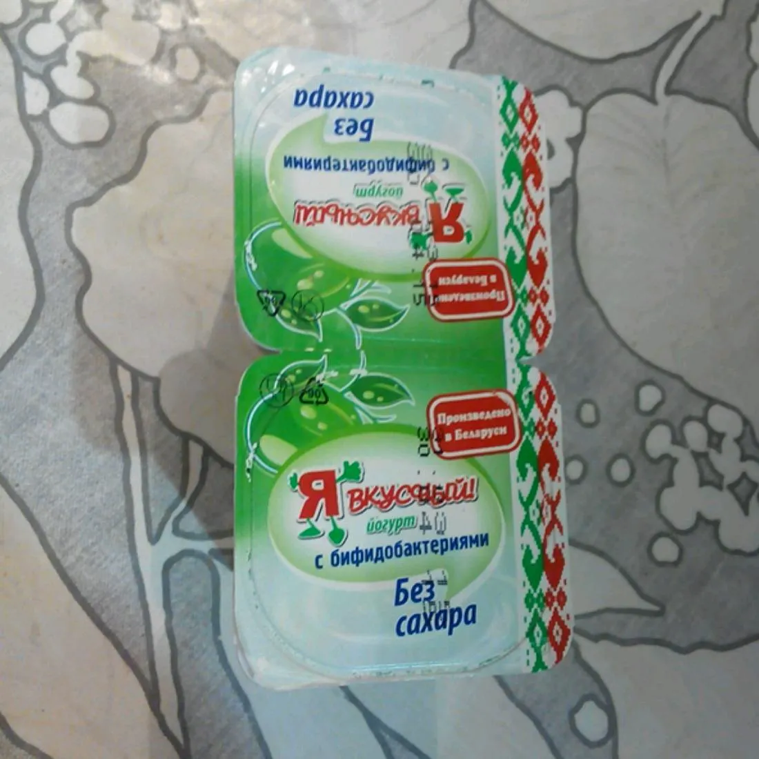 Ia vkusnyi! Bifidobacteria Yogurt 1.5%, 125 g