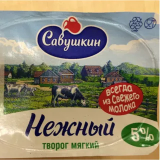 Savushkin Curd Cheese 5%, 125 g — photo 4