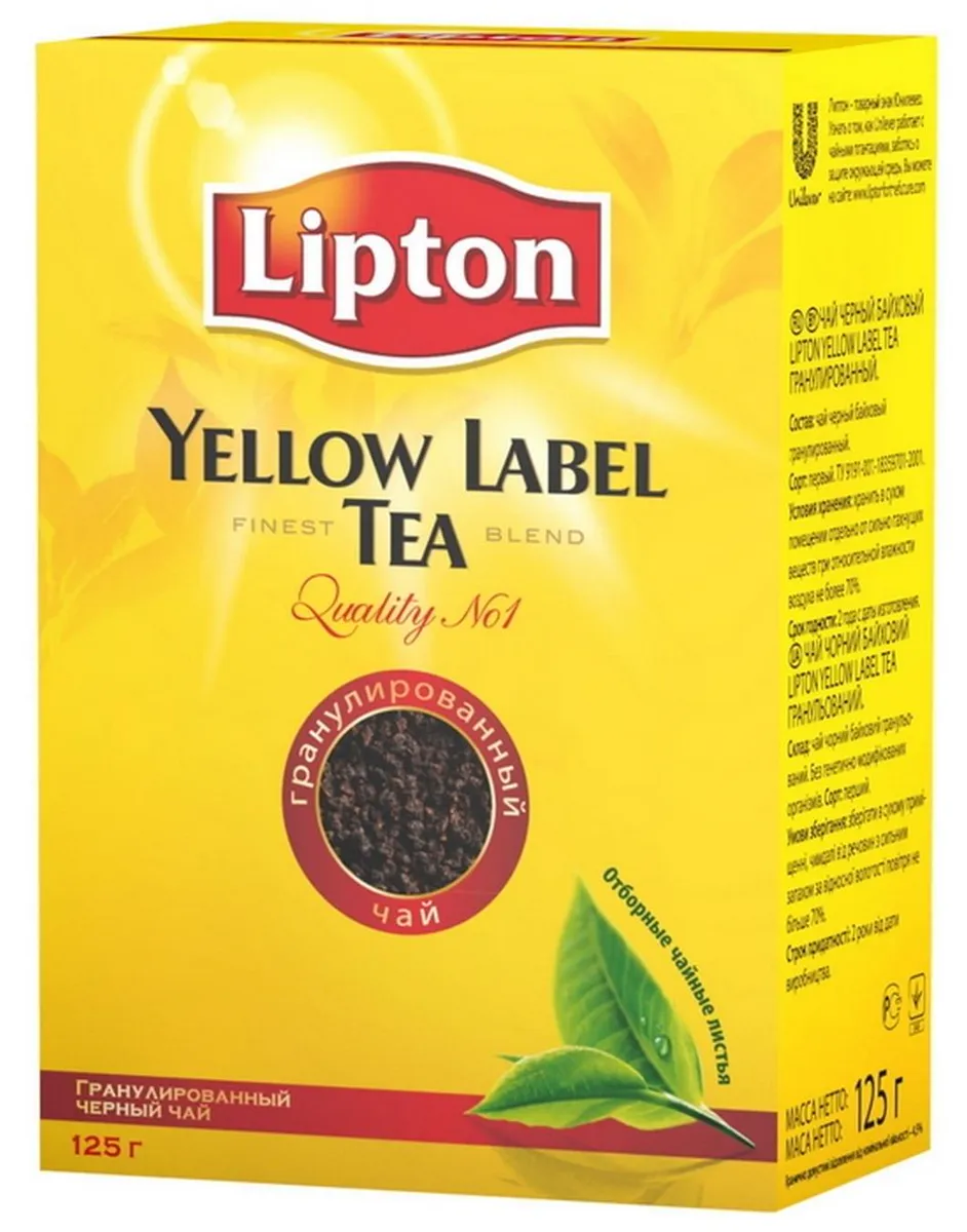 Lipton Yellow Label Black Tea Granulated 2x125g