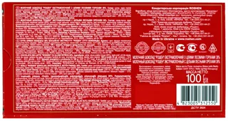 Roshen Chocolate 100g Extra Milk with Whole Hazelnuts 26% — photo 2