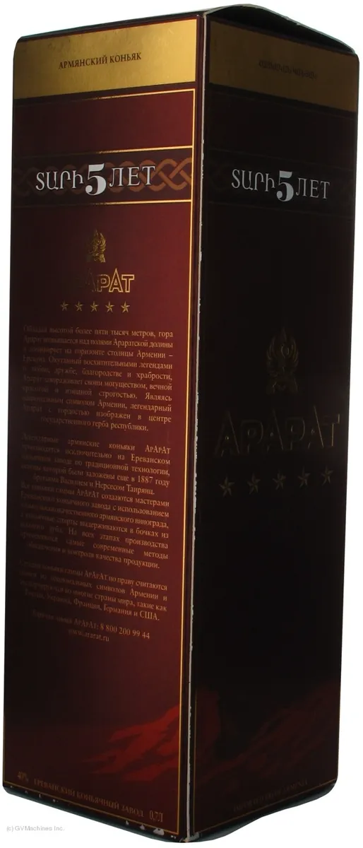 Ararat Коньяк ***** 0.7 л