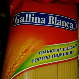 Gallina Blanca Spaghetti Pasta 450g (Russia) — photo 3