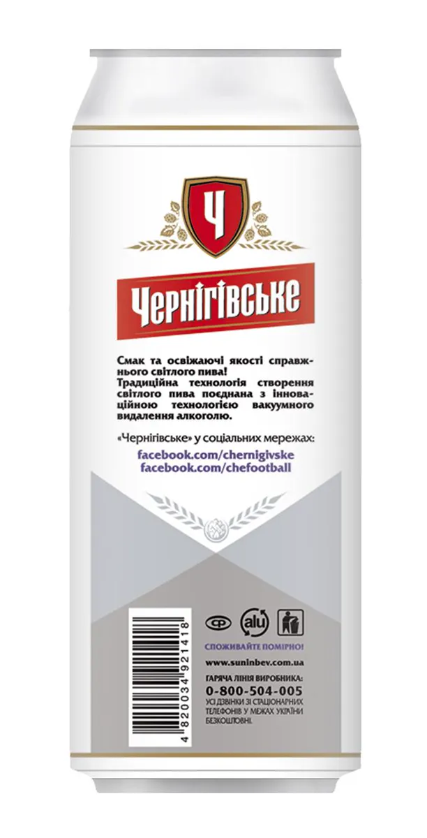 Chernihivske Non-Alcoholic Beer 0.5L Can