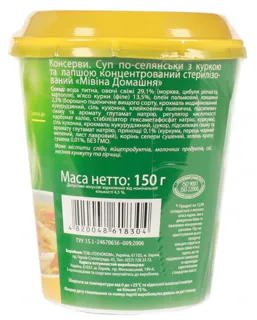 Mivina Homemade Chicken Soup 150g — photo 2