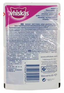 Whiskas Mur-r-ribka Tuna in Jelly Cat Food Pouch 85g — photo 5