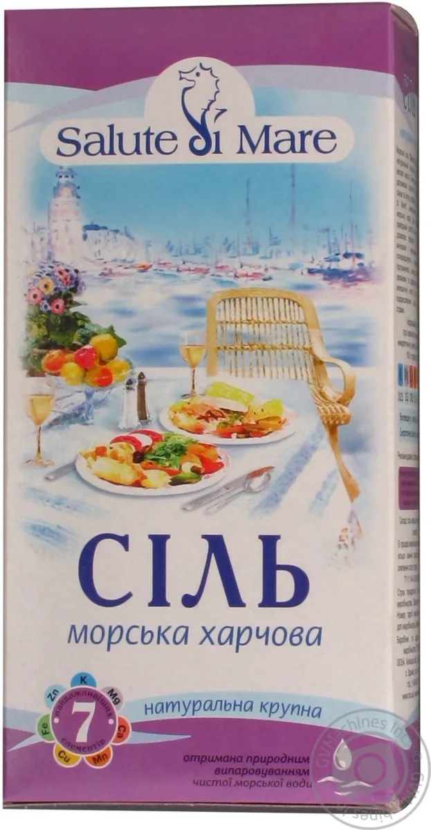 Сіль Salute di Mare харчова велика номер 3 картонна упаковка 750г