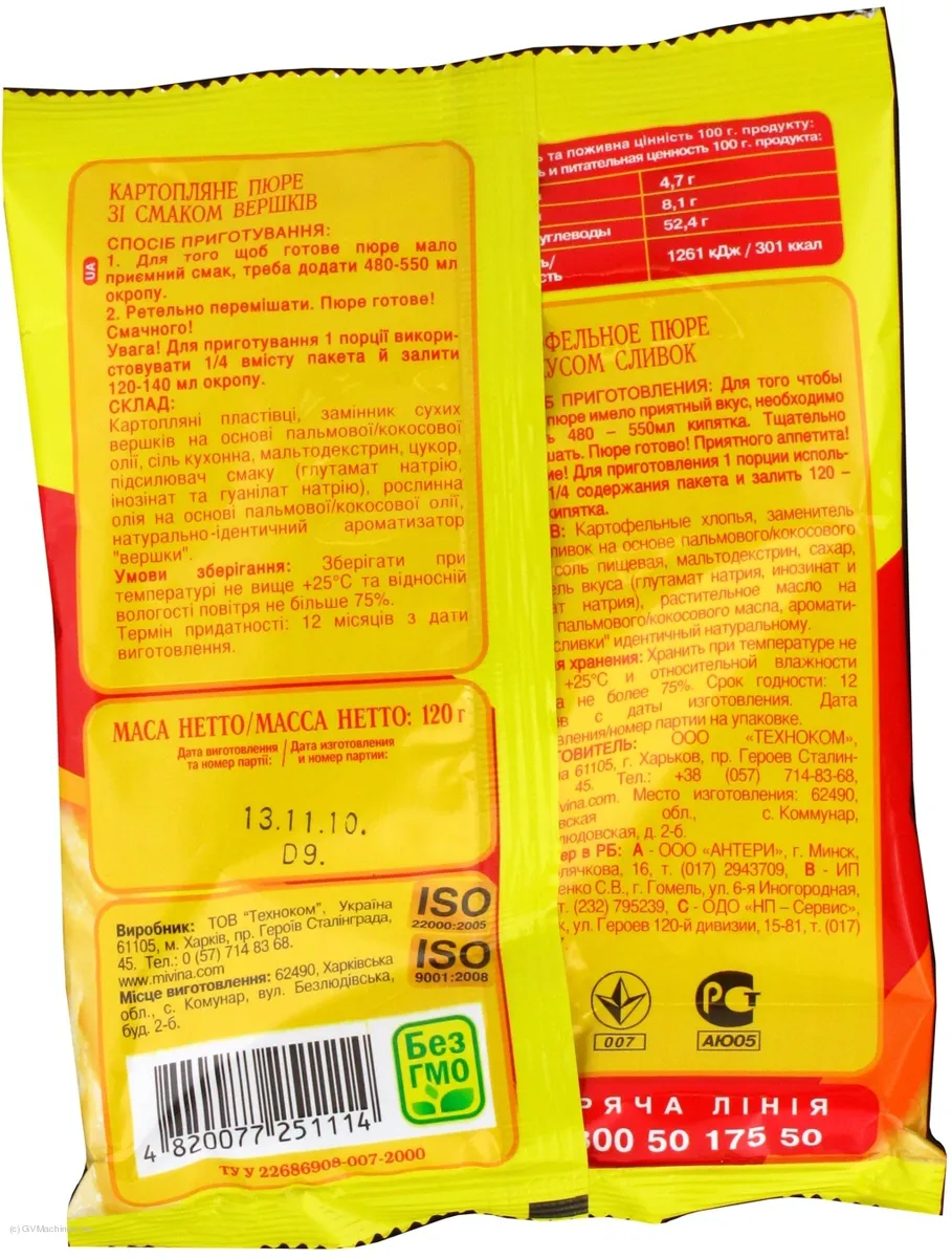 Mivina Potato Puree with Cream Flavor Flow Pack 120g